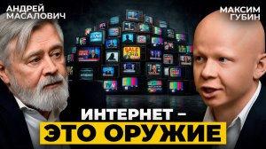 Из КГБ в киберразведку — Масалович о тайной войне России и США за интернет