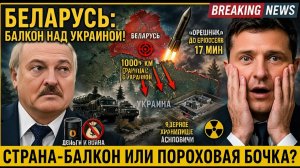 ВТОРАЯ ВОЛНА ВТОРЖЕНИЯ! ЗАЧЕМ РОССИЯ СТРОИТ ДОРОГИ К УКРАИНЕ ЧЕРЕЗ БЕЛАРУСЬ ПРЯМО СЕЙЧАС