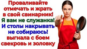 Истории из жизни|Свекровь сожрала всю икр|Аудио рассказы|Аудиокниги слушать онлайн|Жизненные истории