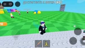 играю в ррблокс