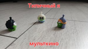 Типичный я серия 1 / Когда мама разговаривает с подружкой