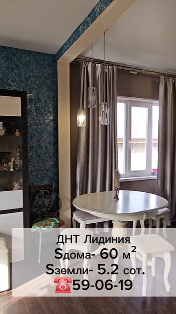 ДНТ Лидиния
