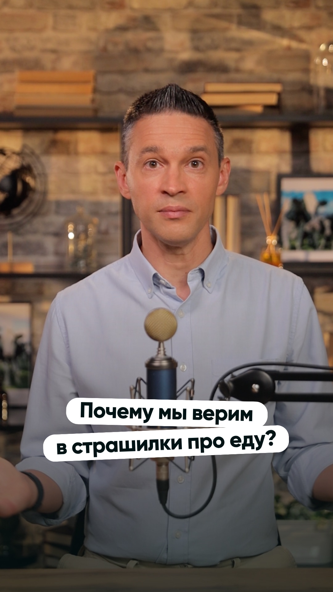 Почему мы верим в страшилки про еду?