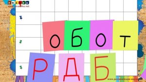 Учим буквы - Буква Р. Видео для детей от 4х лет.