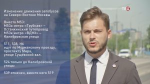 На северо‑востоке Москвы меняется схема движения из‑за ремонта Останкинского путепровода
