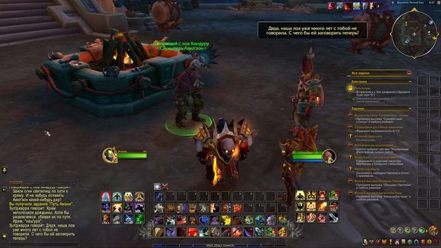 World of Warcraft Midnight В поисках амани Птички