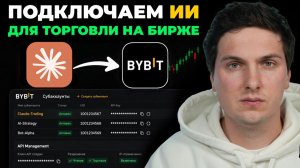 КРИПТОВАЛЮТА БАЙБИТ ТОРГОВЛЯ / 加密貨幣 BYBIT 貿易 / TRADING BYBIT CRYPTOCURRENCY