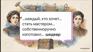 История Беларуси 7 класс § 12 Городская жизнь
