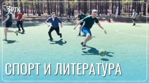 Ветераны ФК «Локомотив» сразились с участниками СВО и СМИ