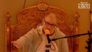 2026.05.17 - Лекция Е. М. Патита Паваны прабху
