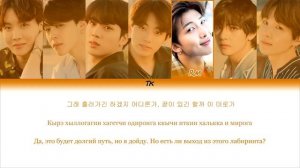 BTS- Tomorrow lyrics