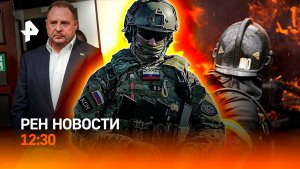Ермака отпустили / Жара в Москве / США потеряли два военных самолета / РЕН Новости 18.05, 12:30