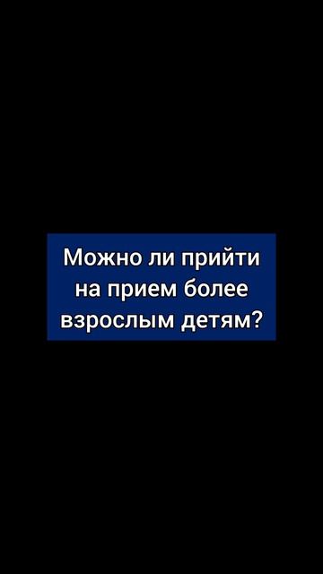 Врач-остеопат Боровикова Мария Ибрагимовна