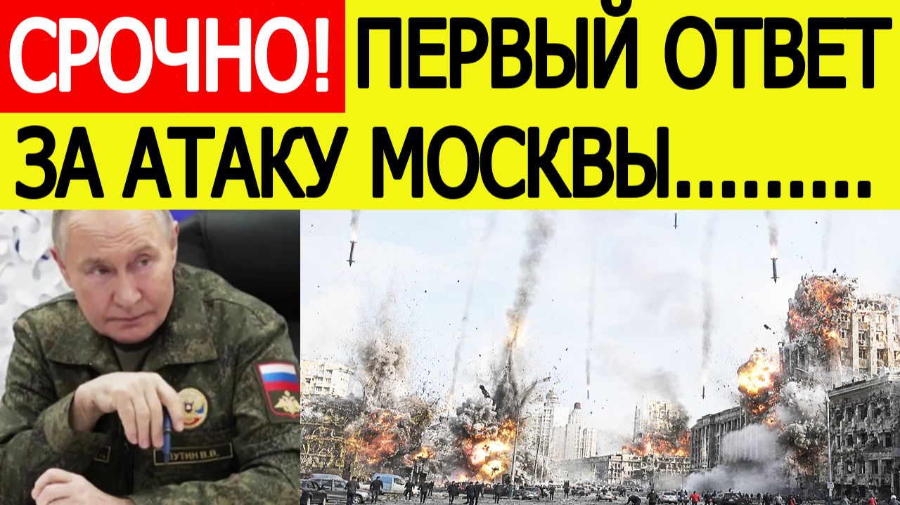 ⚡️Ответ за Москву. Россия нанесла шокирующие удары по Украине.  Новости 18 мая
