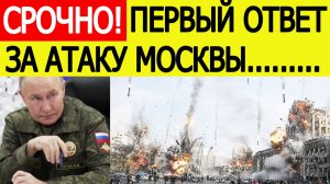 ⚡️Ответ за Москву. Россия нанесла шокирующие удары по Украине.  Новости 18 мая