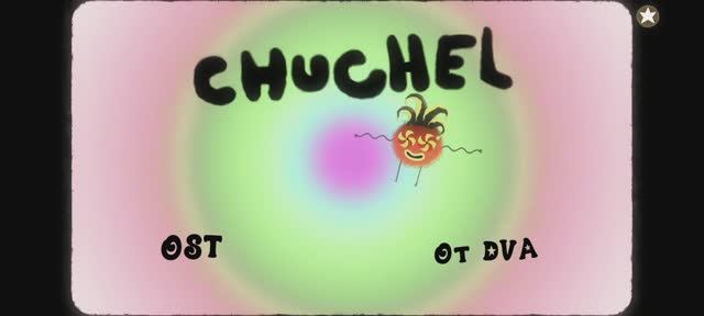 CHUCHEL Soundtrack (OST) — Чучел попробовал гриб