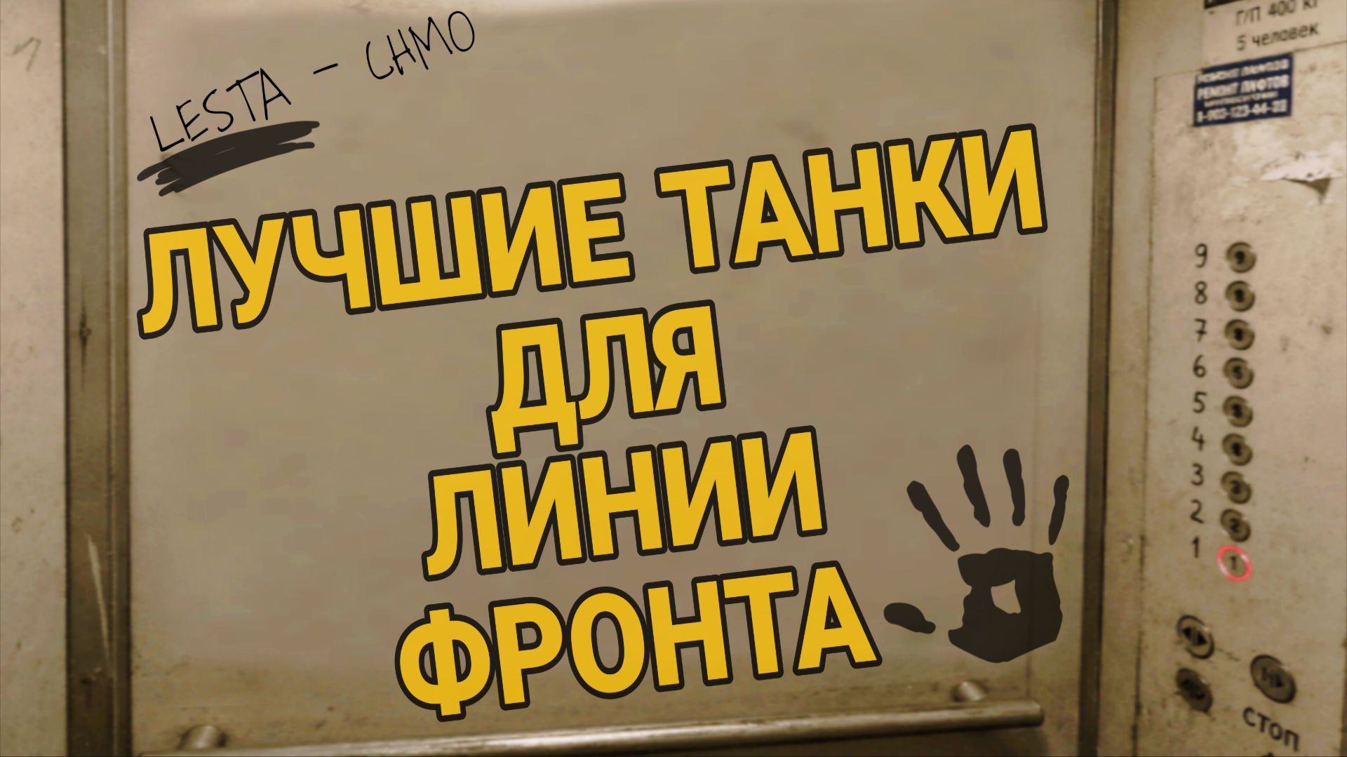 Лучшие танки для линии фронта 2026 мир танков - Топ танки для фарма серебра