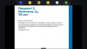 Патология легких КТ Зельтер