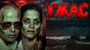 Забытые в океане - исчезновение Тома и Айлин Лонерган