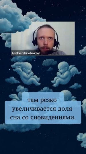Йога сновидений. Сон до рождения.