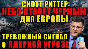 Европа на грани - самый страшный сценарий уже близко