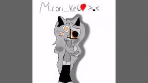 Артик микори кет