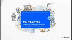 История Беларуси 7 класс § 22 Социально-экономическое развитие в первой половине XVIII в