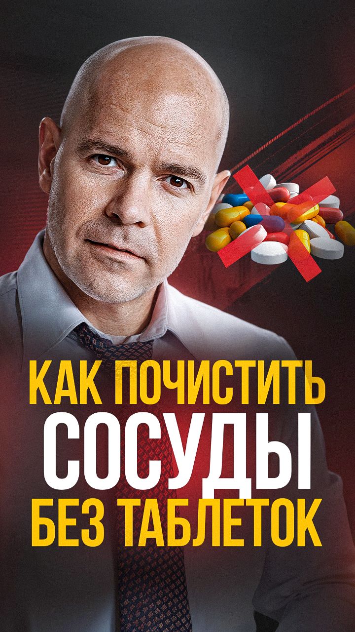 Статины или питание при высоком холестерине?