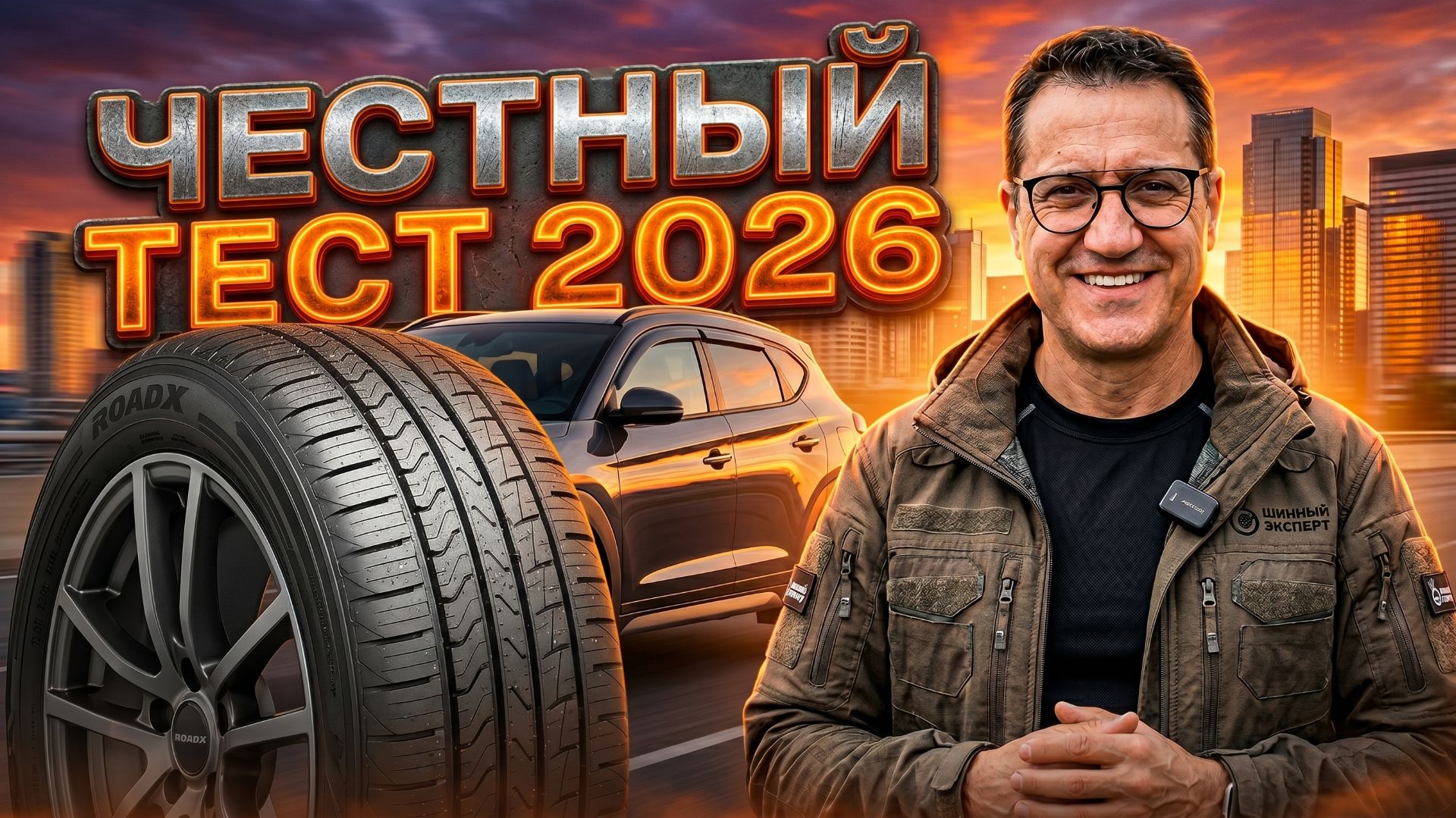 Честный тест Sailun RoadX RXQuest H/T02: Шум, комфорт и гравий