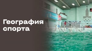 Гатчина. География спорта. Выпуск №103 от 18.05.2026