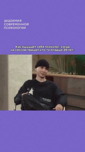 Сессии с клиентами иногда могут выглядеть как уроки сленга