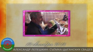 Мыня Ташано встречает внука (Богана) 12 октября 2014