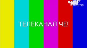 выход из профилактики че 18.05.2026
