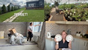 Дача, Лемана ПРО, покупки, ремонт не радует!🥺🏠