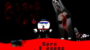 Игра 3 серия R ¥&°¥ Б₽@¥ 1 кадр секретный
