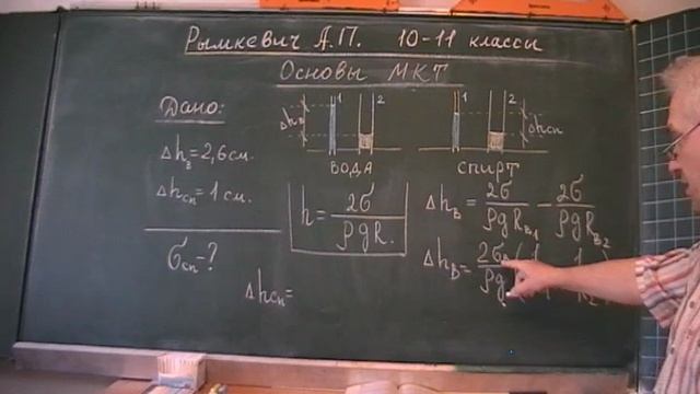 Рымкевич. МКТ. 51