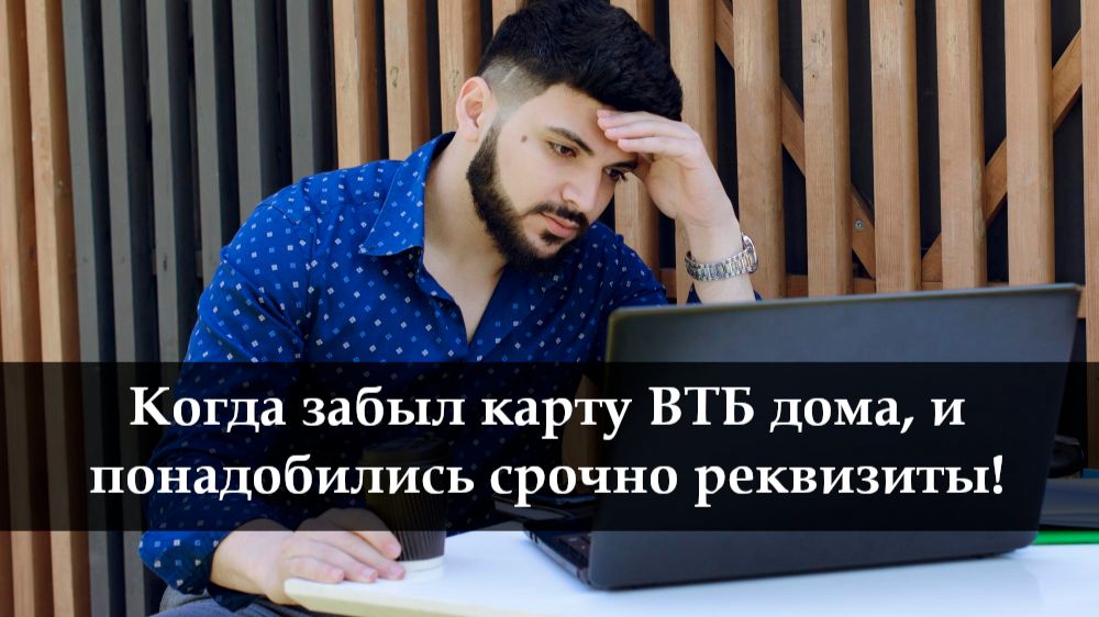 Как узнать номер карты ВТБ