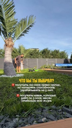 Что ты выбираешь ? А или Б
