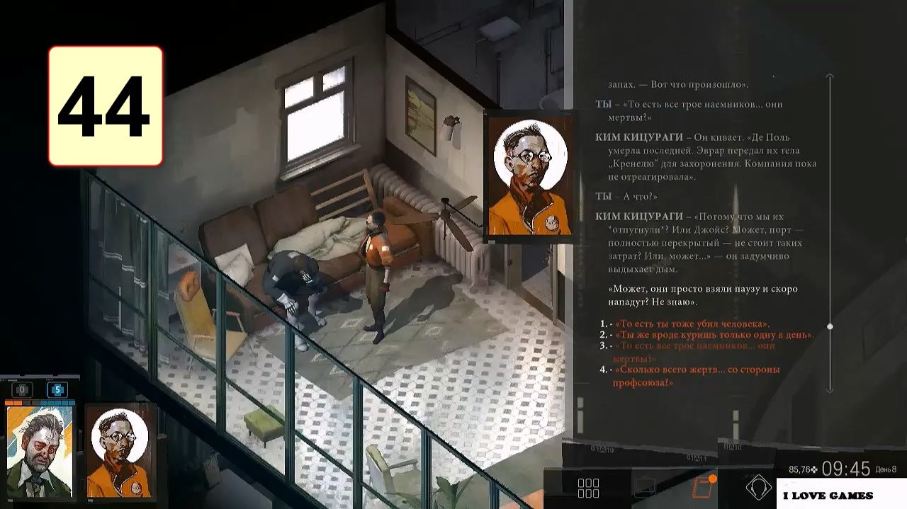 Прохождение ►Disco Elysium◄【• Выпуск• #44】