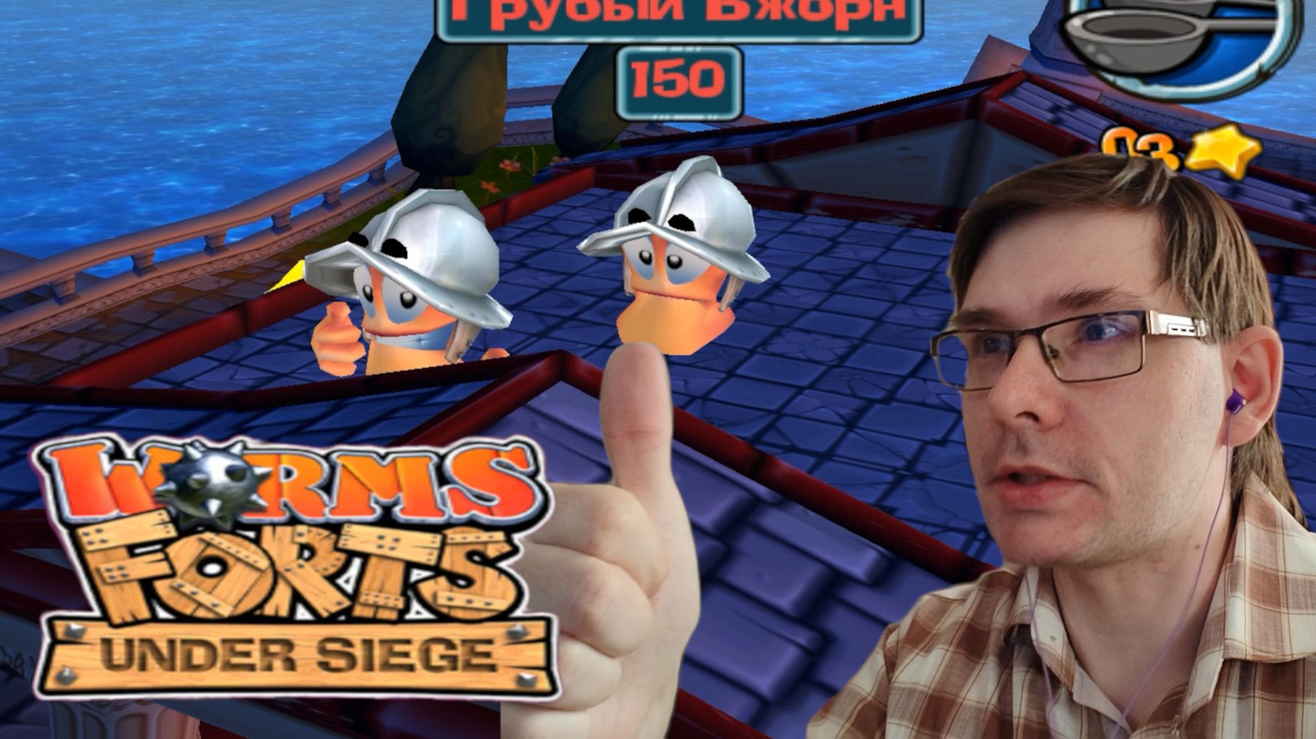 Ретроигры: Worms Forts - Under Siege (2)
