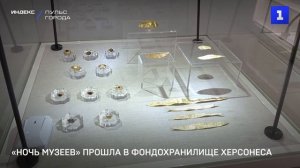«Ночь музеев» прошла в фондохранилище Херсонеса