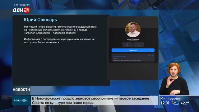 Атаку БПЛА отразили минувшей ночью над Ростовской областью