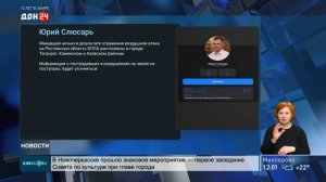 Атаку БПЛА отразили минувшей ночью над Ростовской областью