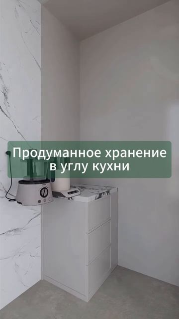 Угол кухни, который работает как кладовая смотреть онлайн