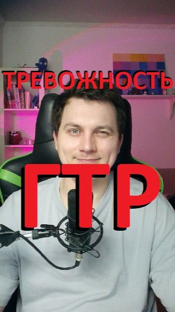 Перестать тревожиться: научный метод. 14 недель. Шаг за шагом. Протокол IUCBT шаг за шагом