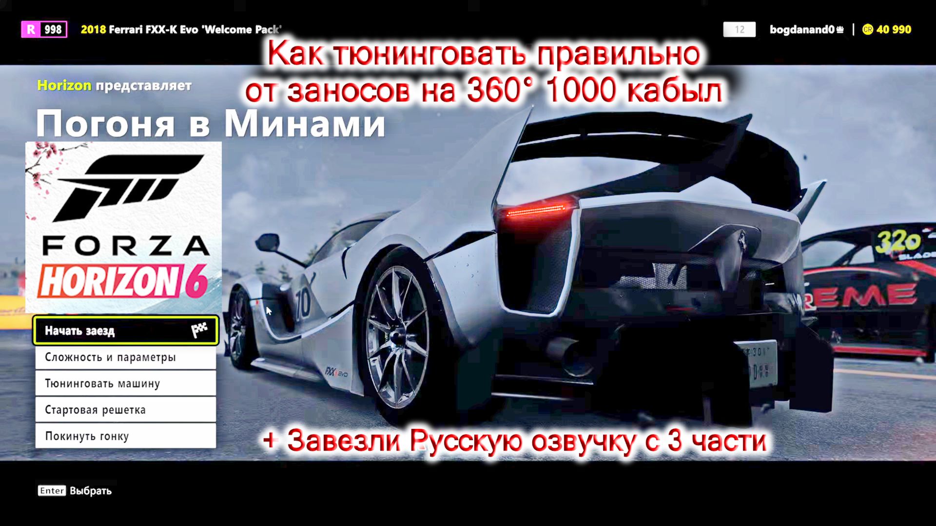 😱👍 Прохождение ч.3 forza horizon 6 2026 на ПК на Русском #gaming #игры #forzahorizon6