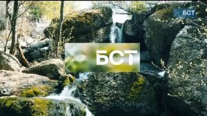 Начало эфира после профилактики (БСТ (Уфа), 18.05.2026)