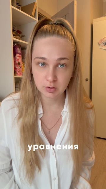Как научить ребенка решать уравнения. Часть 1