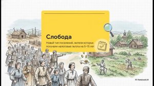 История Беларуси 7 класс § 19 Особенности развития белорусских земель в последней трети XVII в.