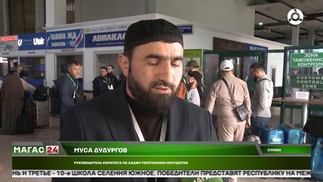 В Саудовскую Аравию из Ингушетии вылетел очередной борт с паломниками